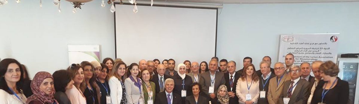 25th Symposium of the Syrian Association for Rheumatology